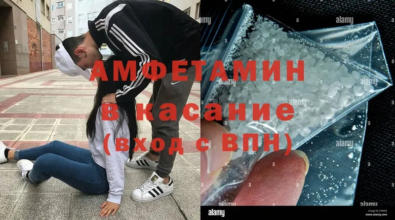 как найти закладки  Барабинск  мега зеркало  Amphetamine VHQ 