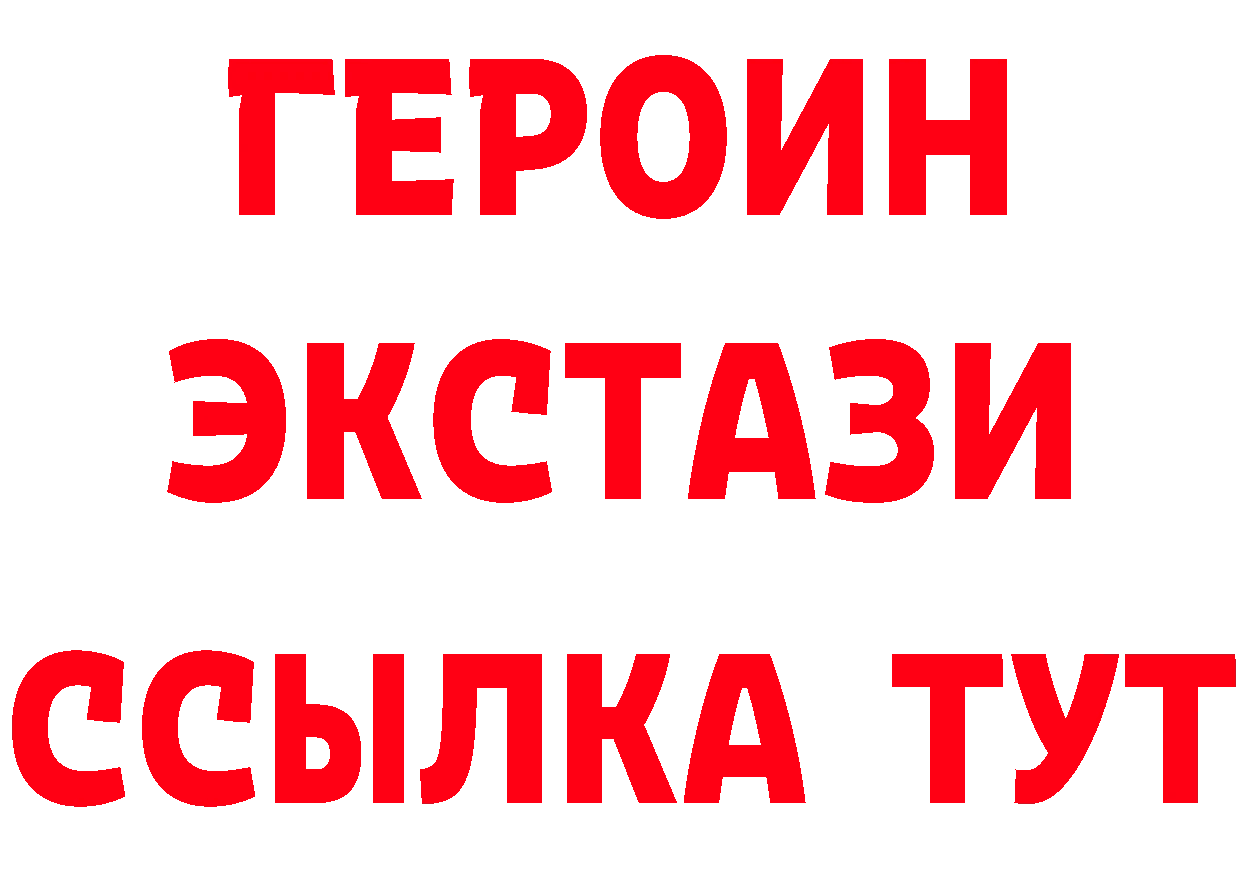 Бутират жидкий экстази как зайти сайты даркнета мега Барабинск